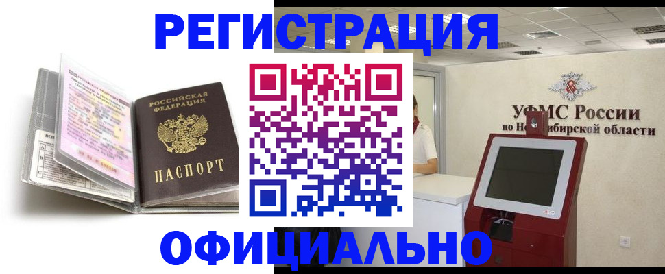 временная регистрация поиск в Порхове