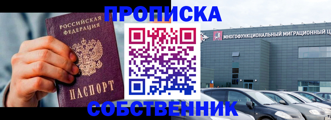 миграционный учет в Порхове